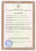 License for construction of equipment for nuclear power stations  -11-101-6434 dtd. 06.02.2012 